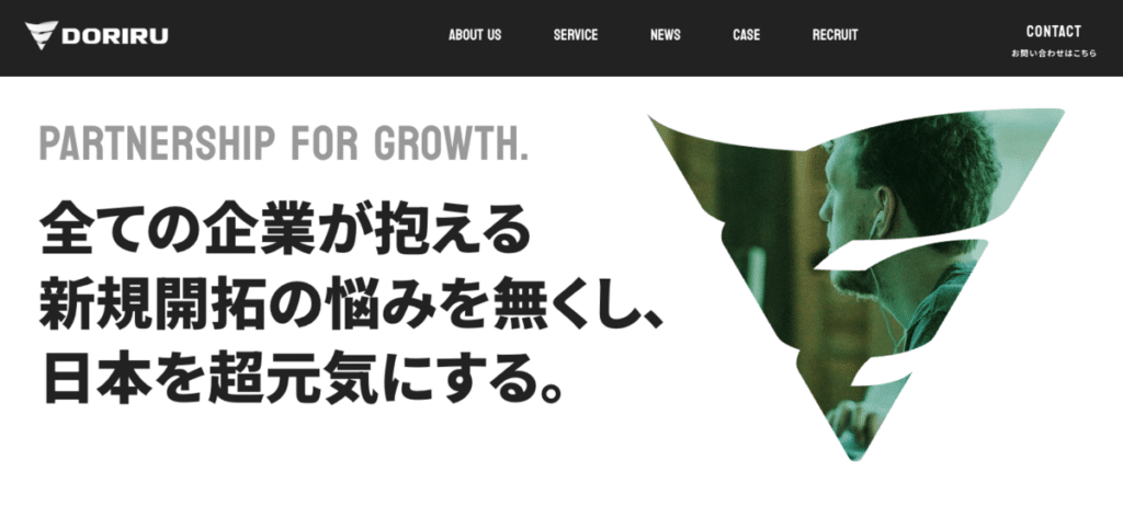 営業代行 中小企業_DORIRU株式会社