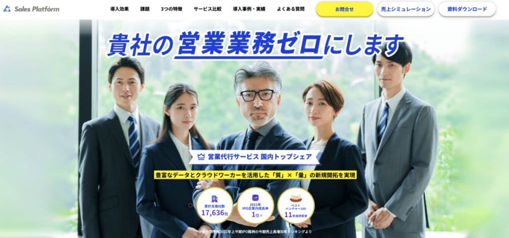 営業代行 中小企業_アイドマ・ホールディングス